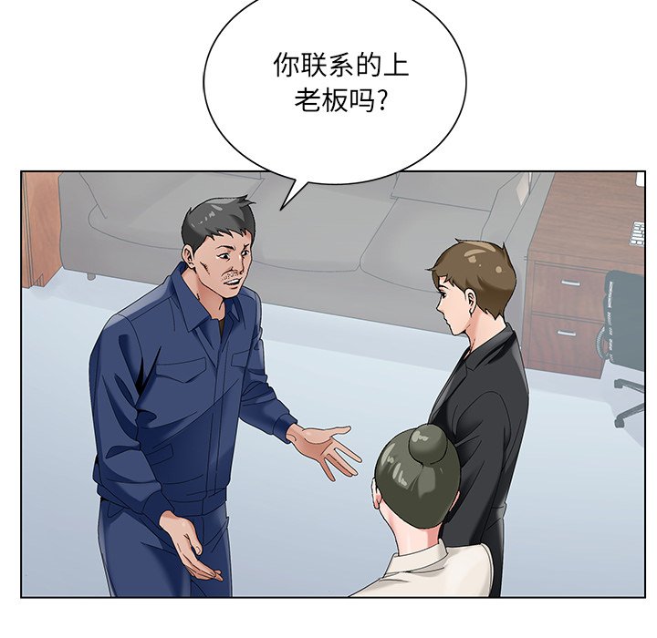 《初恋变嫂嫂》漫画 第17章