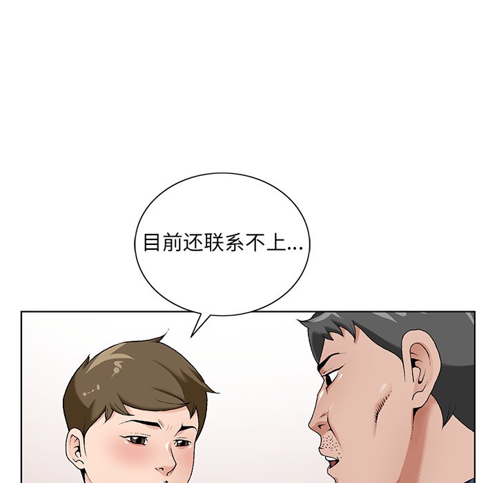 《初恋变嫂嫂》漫画 第17章
