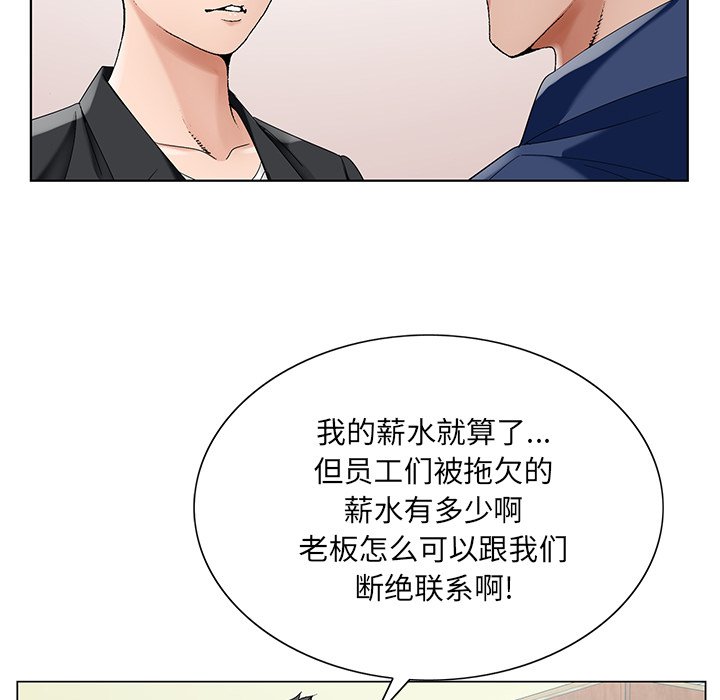 《初恋变嫂嫂》漫画 第17章