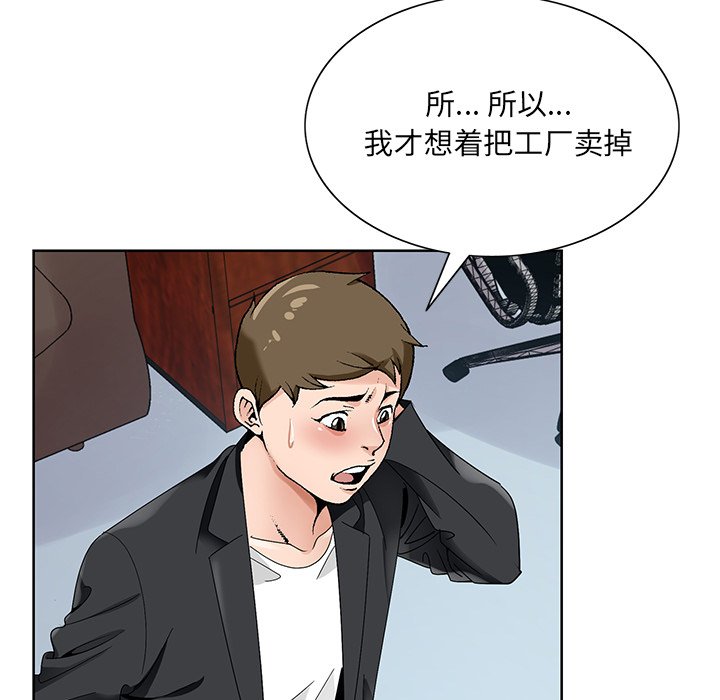 《初恋变嫂嫂》漫画 第17章