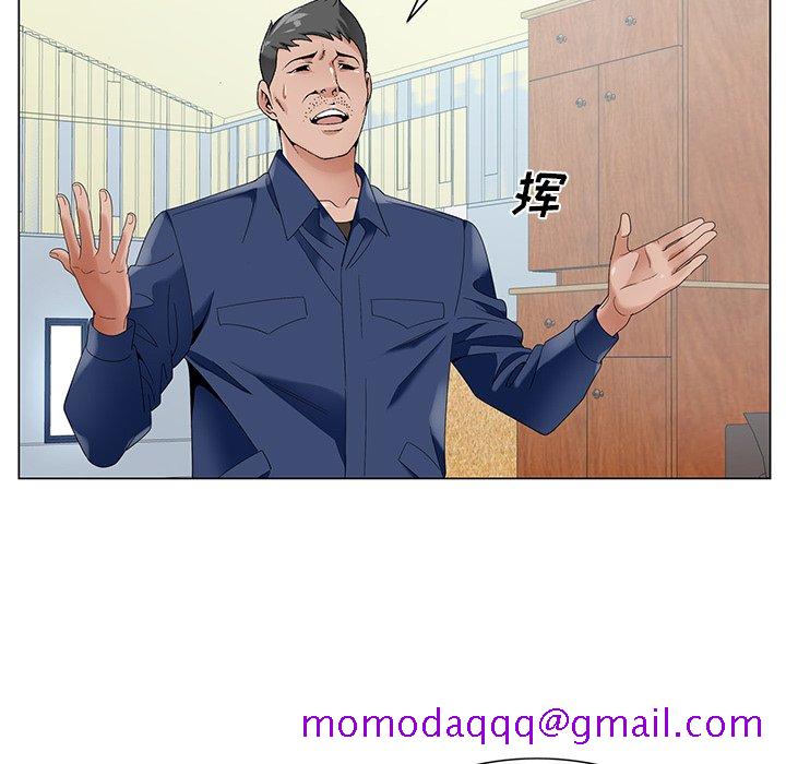 《初恋变嫂嫂》漫画 第17章