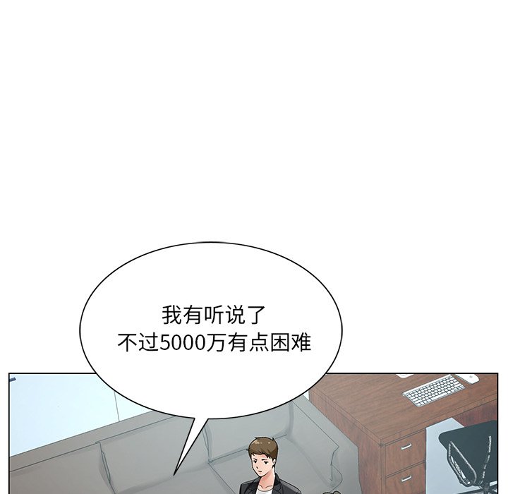 《初恋变嫂嫂》漫画 第17章