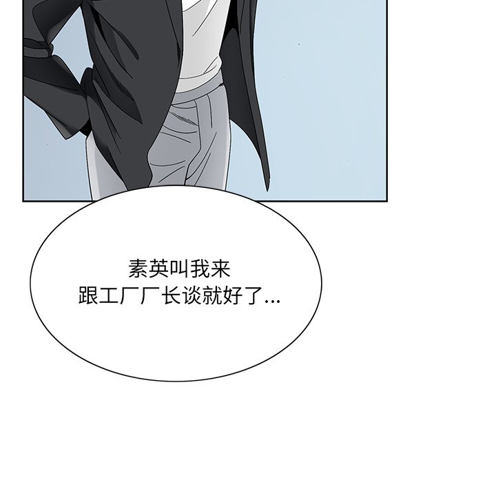 《初恋变嫂嫂》漫画 第17章