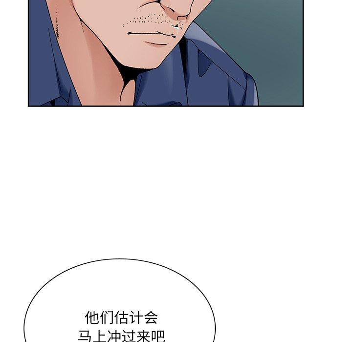 《初恋变嫂嫂》漫画 第17章