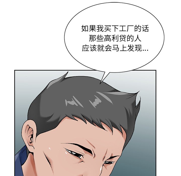 《初恋变嫂嫂》漫画 第17章