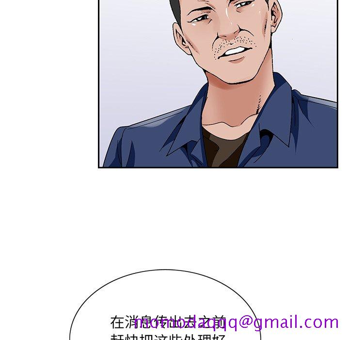 《初恋变嫂嫂》漫画 第17章