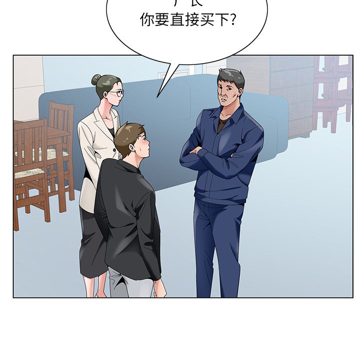 《初恋变嫂嫂》漫画 第17章