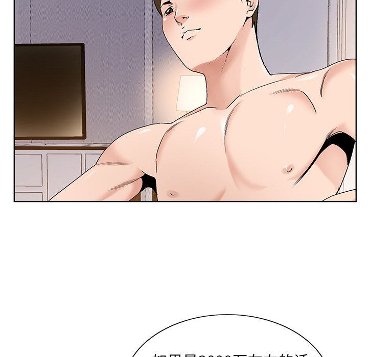 《初恋变嫂嫂》漫画 第17章