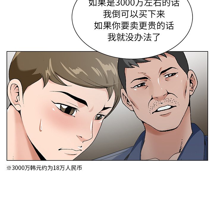 《初恋变嫂嫂》漫画 第17章