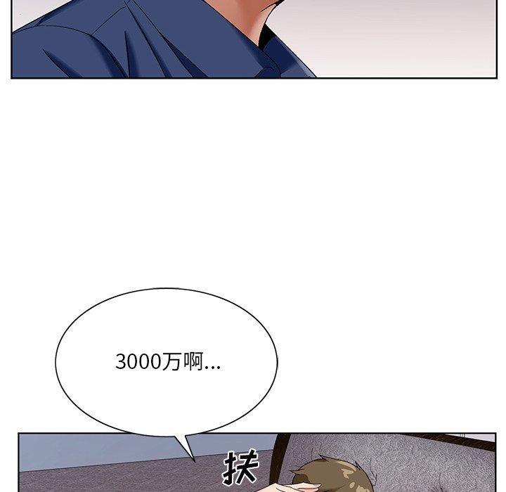 《初恋变嫂嫂》漫画 第17章