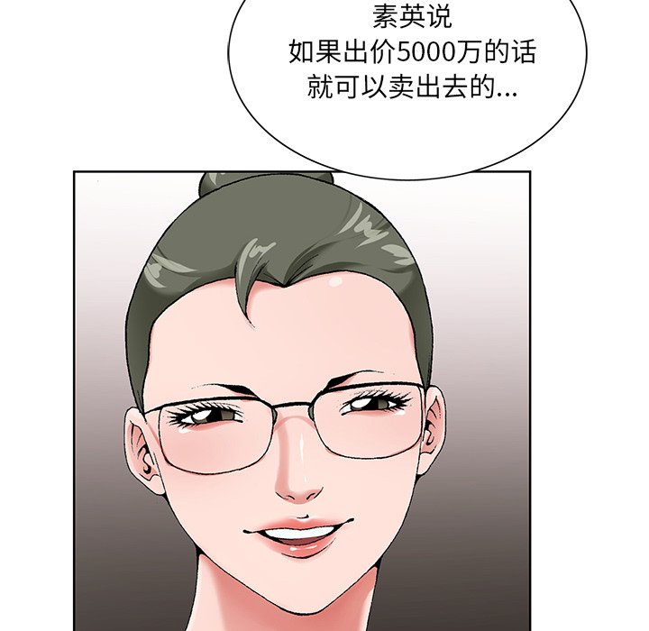 《初恋变嫂嫂》漫画 第17章