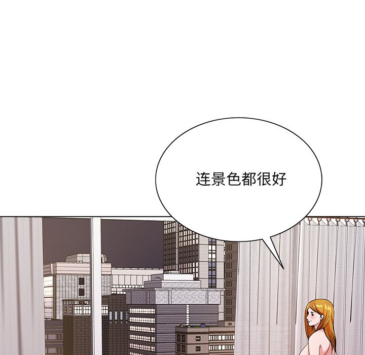 《初恋变嫂嫂》漫画 第17章