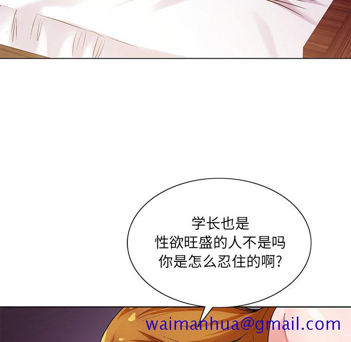 《初恋变嫂嫂》漫画 第17章