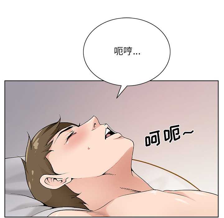 《初恋变嫂嫂》漫画 第17章