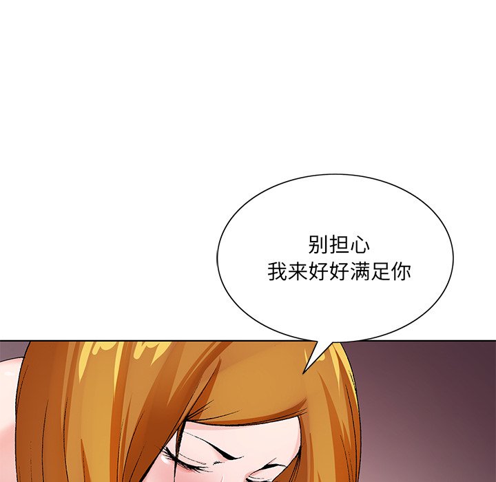 《初恋变嫂嫂》漫画 第17章