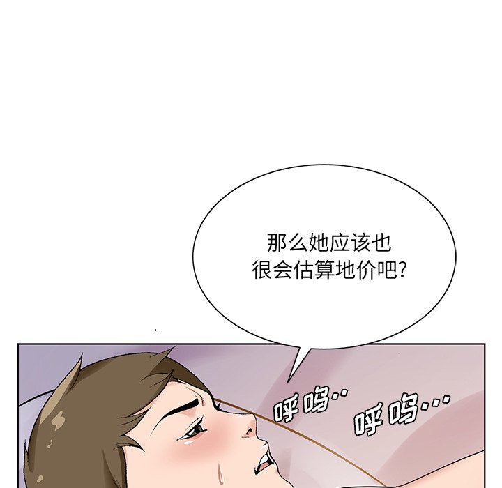 《初恋变嫂嫂》漫画 第17章
