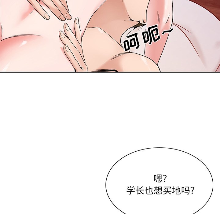 《初恋变嫂嫂》漫画 第17章