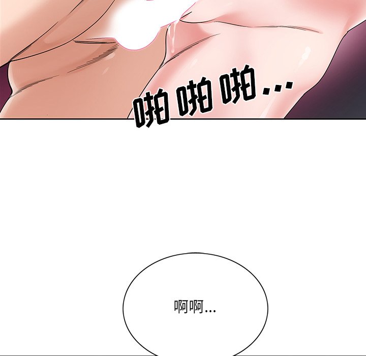 《初恋变嫂嫂》漫画 第17章