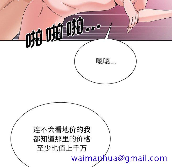 《初恋变嫂嫂》漫画 第17章