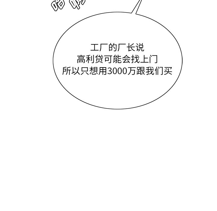 《初恋变嫂嫂》漫画 第17章