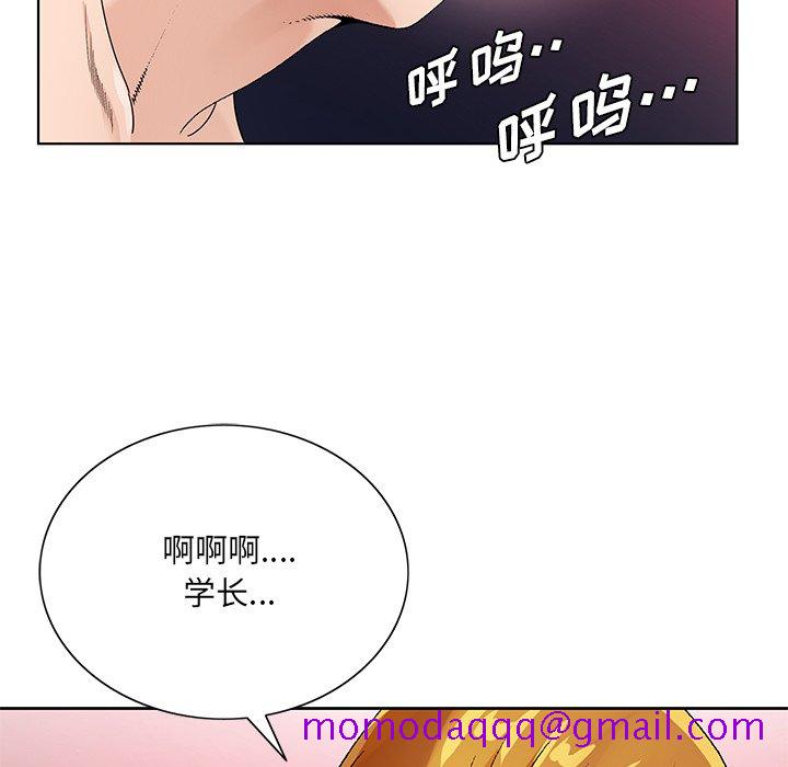 《初恋变嫂嫂》漫画 第17章
