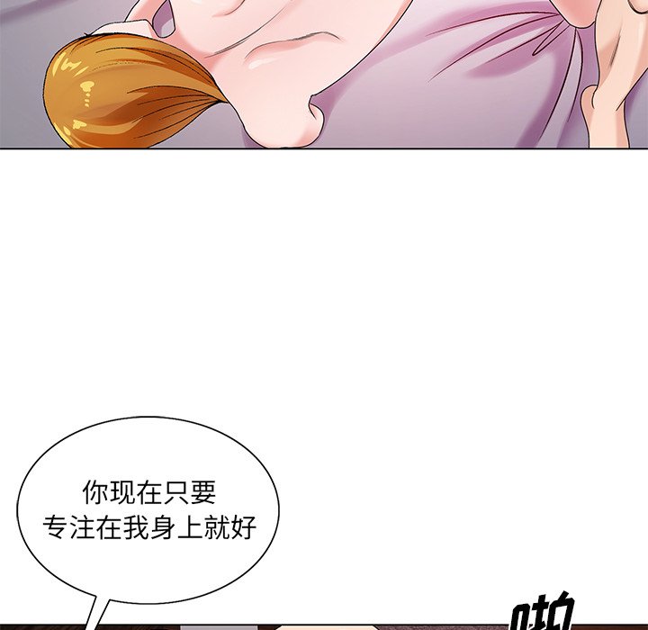 《初恋变嫂嫂》漫画 第17章