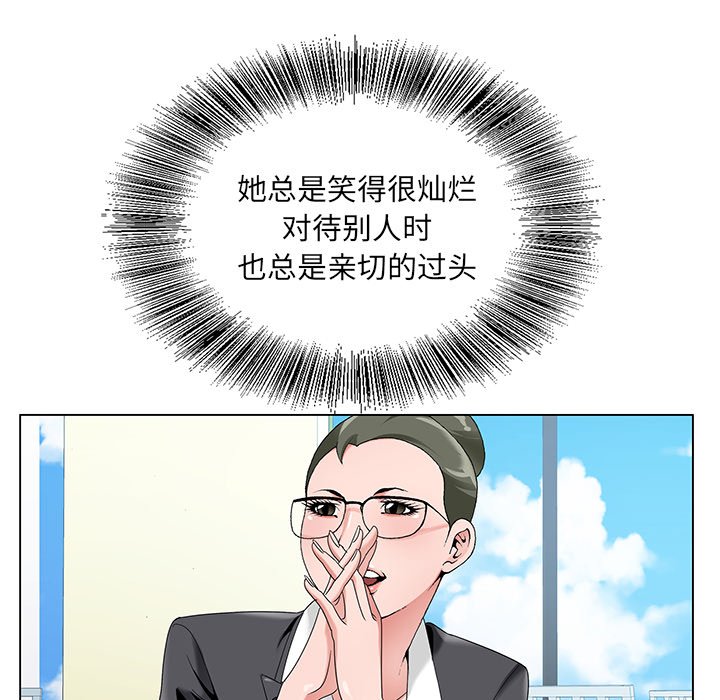 《初恋变嫂嫂》漫画 第17章