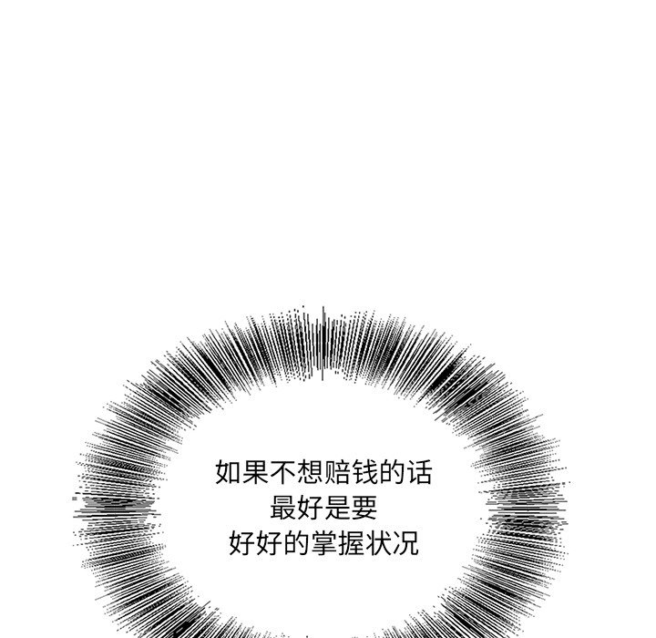 《初恋变嫂嫂》漫画 第17章