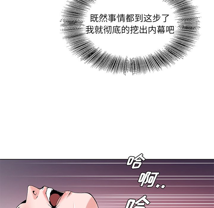《初恋变嫂嫂》漫画 第17章