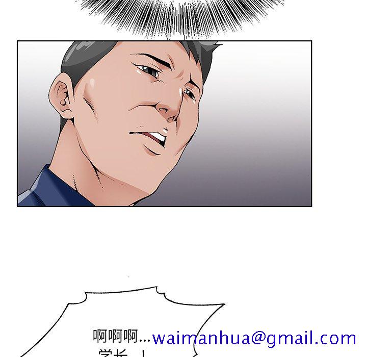 《初恋变嫂嫂》漫画 第17章