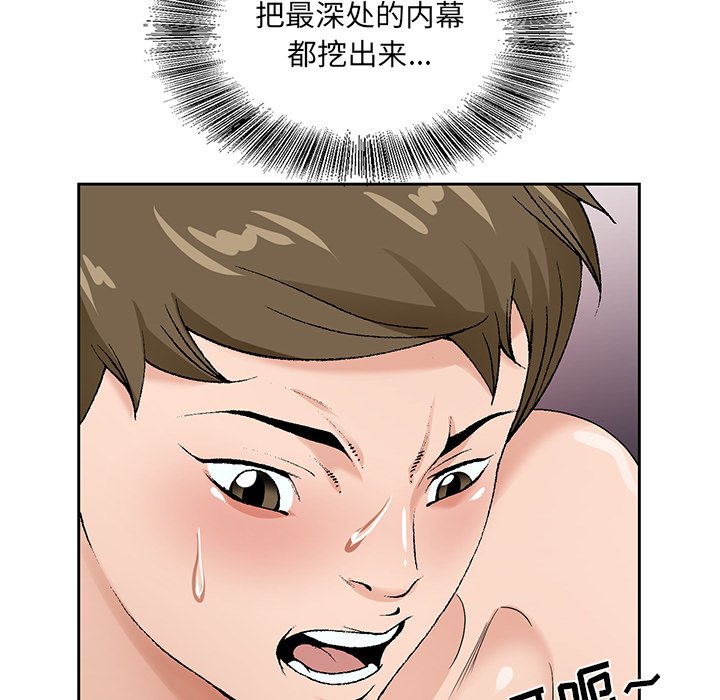 《初恋变嫂嫂》漫画 第17章