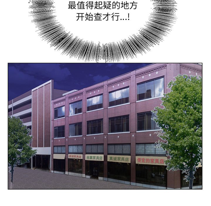 《初恋变嫂嫂》漫画 第17章