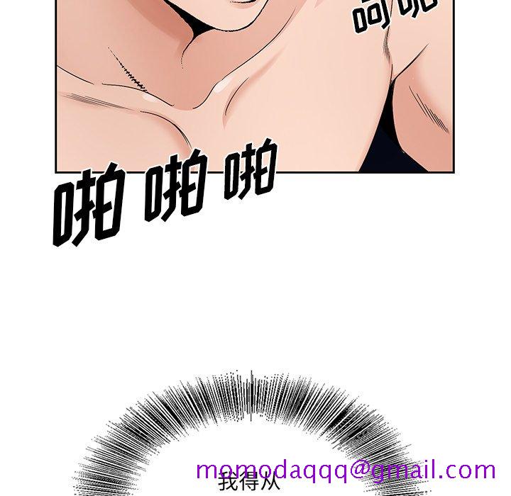 《初恋变嫂嫂》漫画 第17章