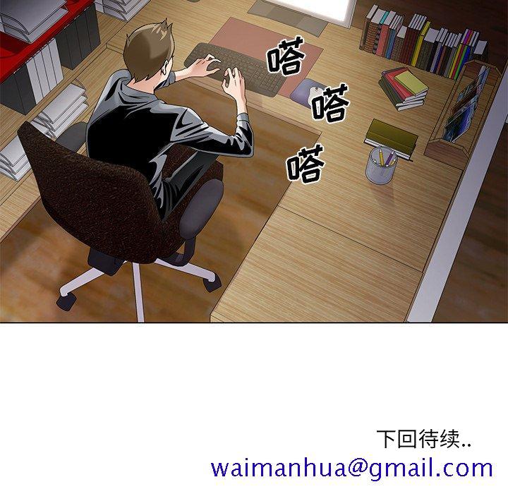 《初恋变嫂嫂》漫画 第17章