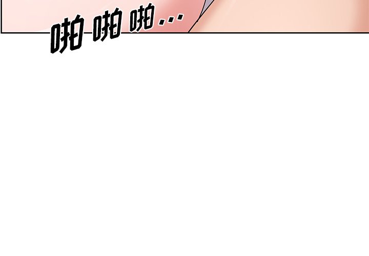 《初恋变嫂嫂》漫画 第18章