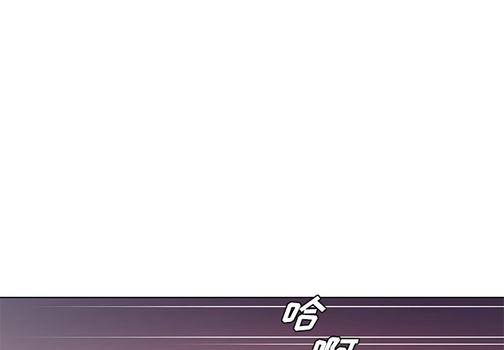 《初恋变嫂嫂》漫画 第18章