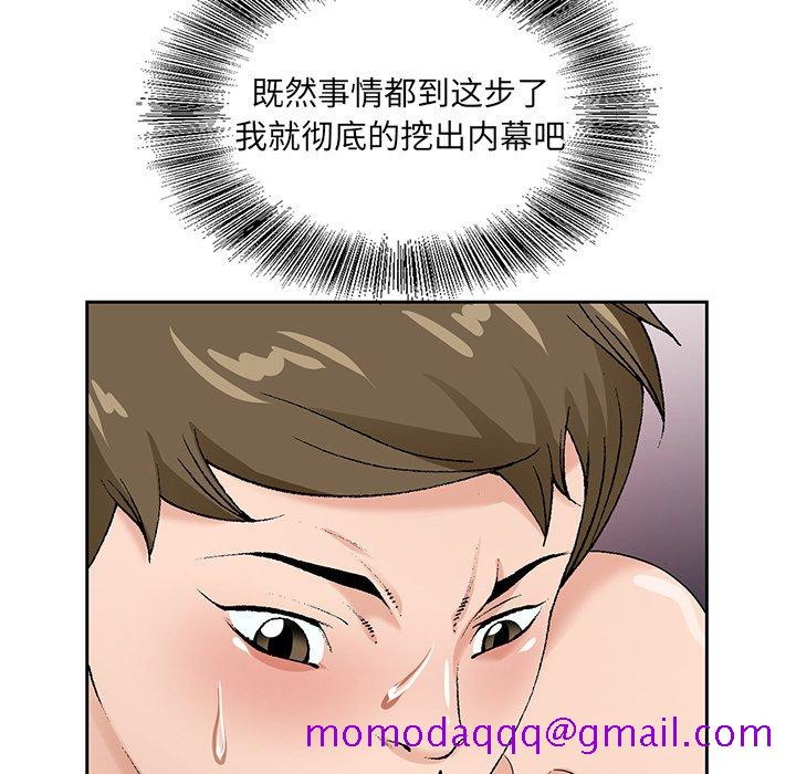 《初恋变嫂嫂》漫画 第18章