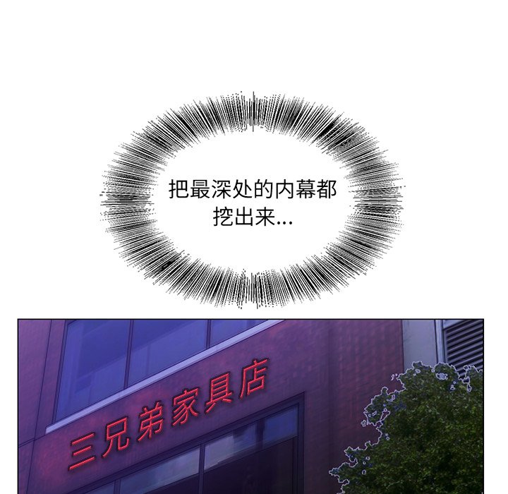 《初恋变嫂嫂》漫画 第18章