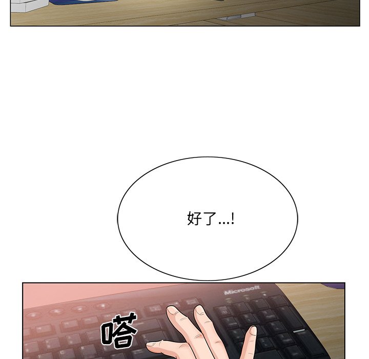 《初恋变嫂嫂》漫画 第18章