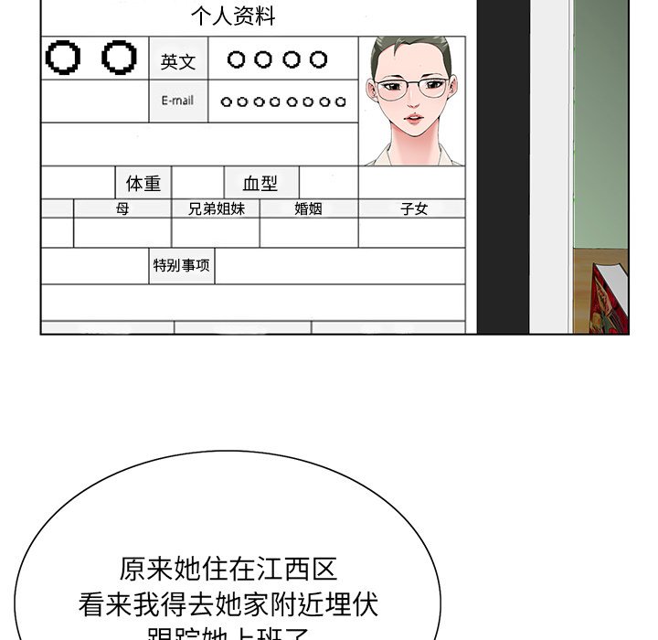 《初恋变嫂嫂》漫画 第18章