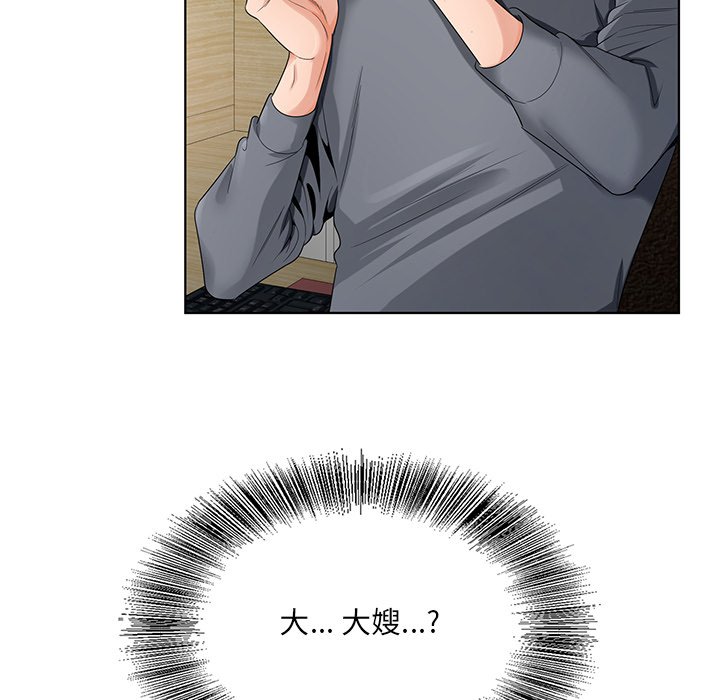 《初恋变嫂嫂》漫画 第18章