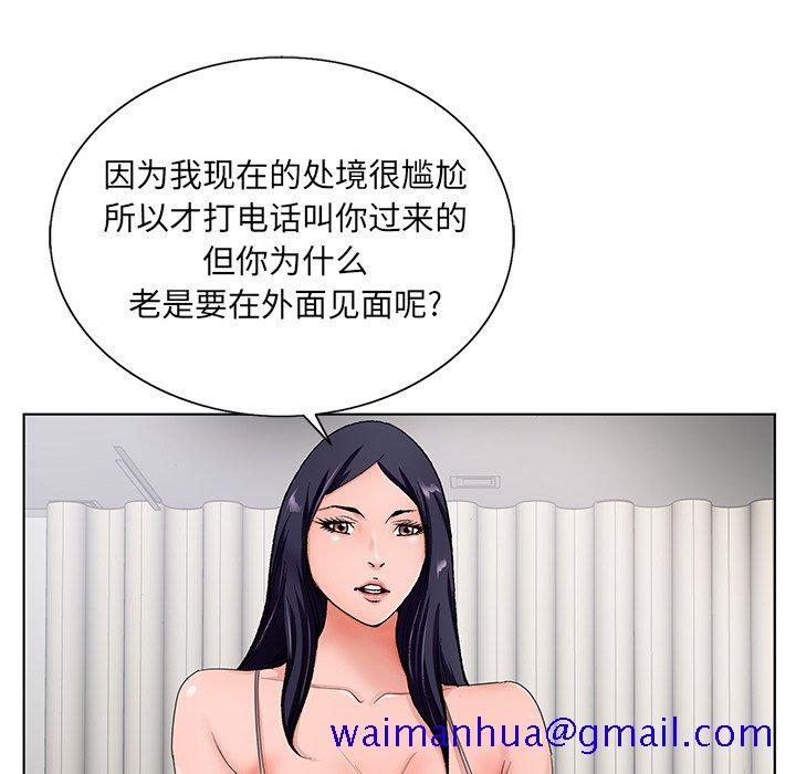 《初恋变嫂嫂》漫画 第18章