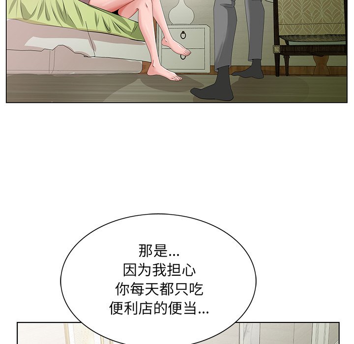 《初恋变嫂嫂》漫画 第18章