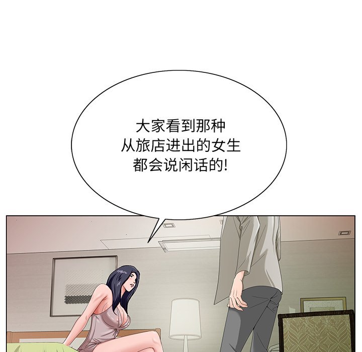 《初恋变嫂嫂》漫画 第18章
