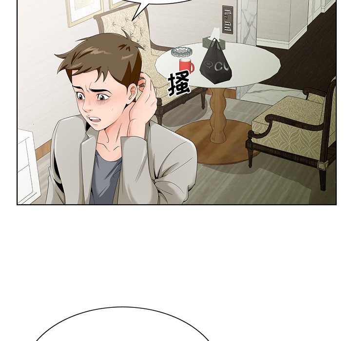 《初恋变嫂嫂》漫画 第18章