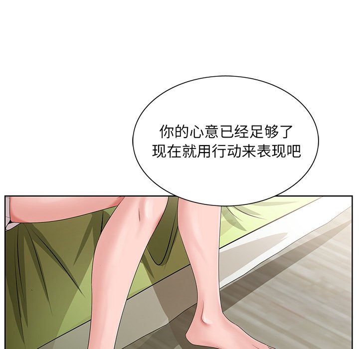 《初恋变嫂嫂》漫画 第18章