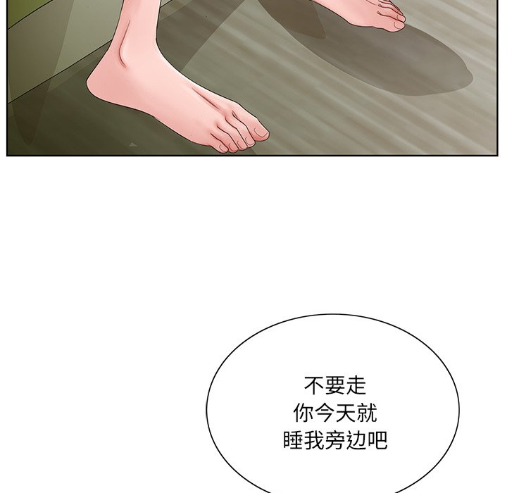 《初恋变嫂嫂》漫画 第18章