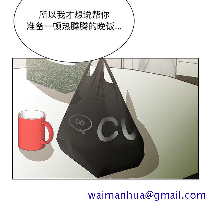 《初恋变嫂嫂》漫画 第18章