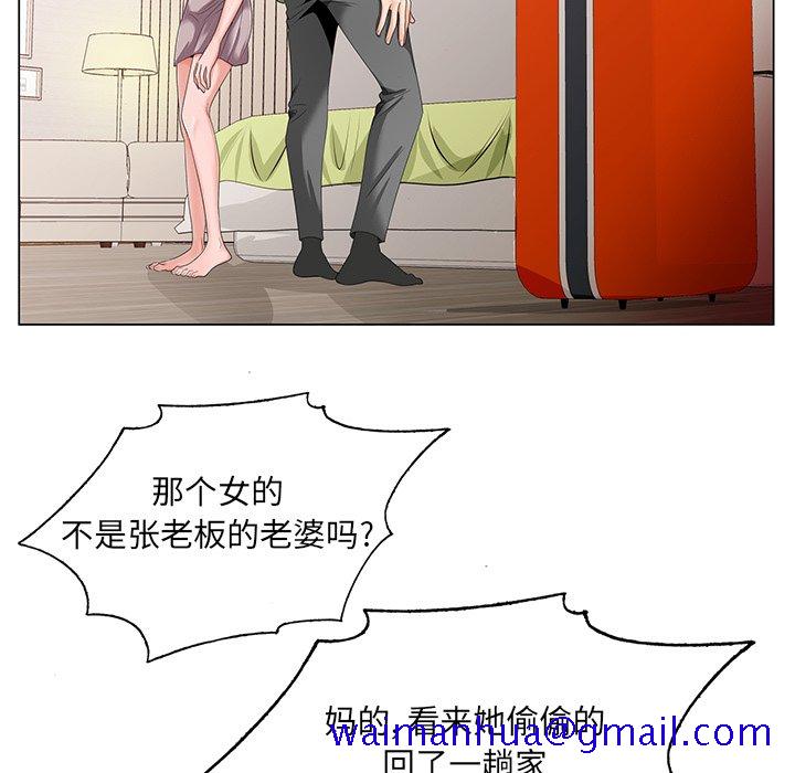 《初恋变嫂嫂》漫画 第18章