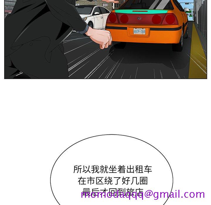 《初恋变嫂嫂》漫画 第18章